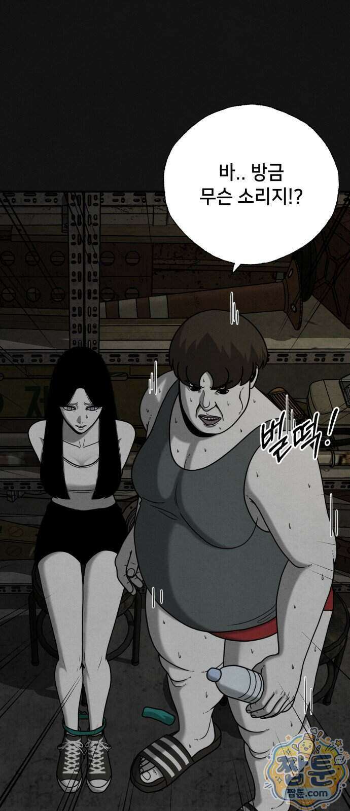 데스루프 4화 17