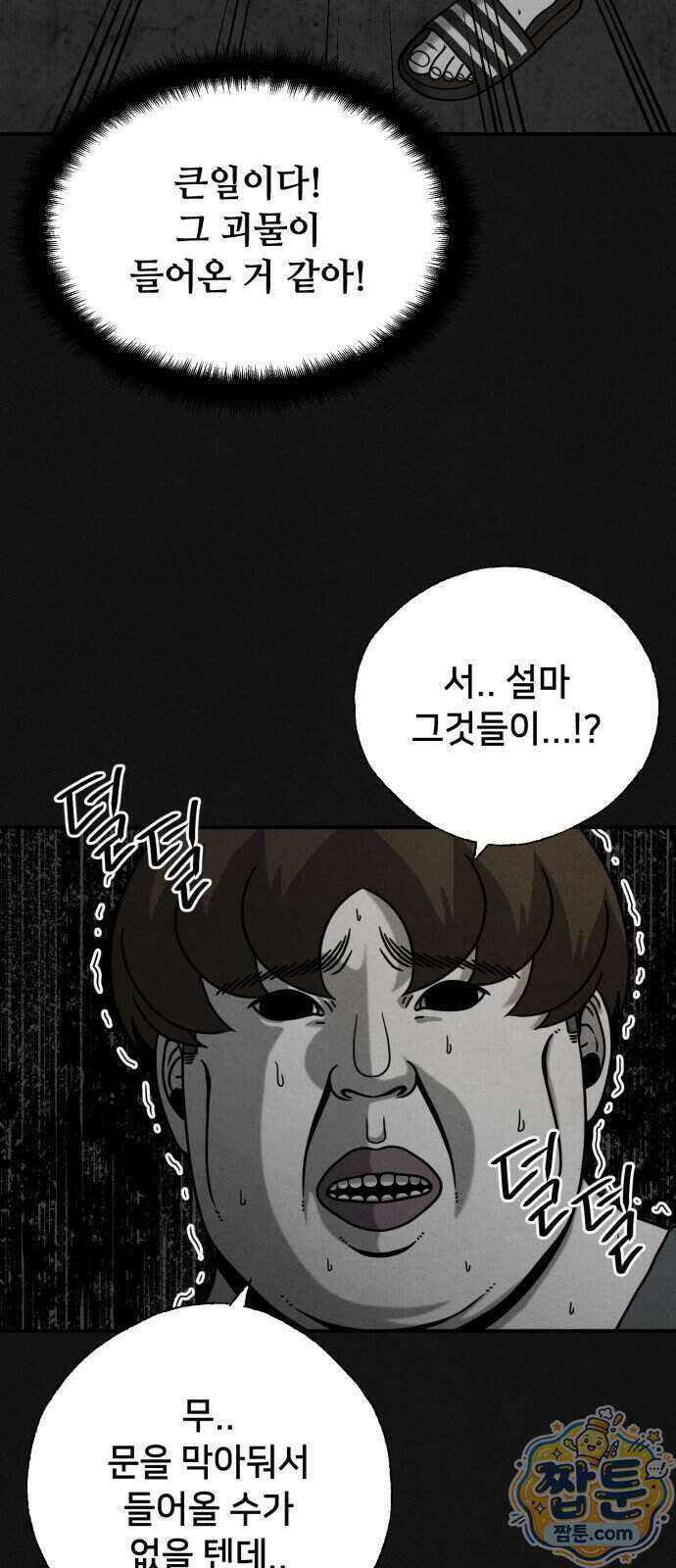 데스루프 4화 18