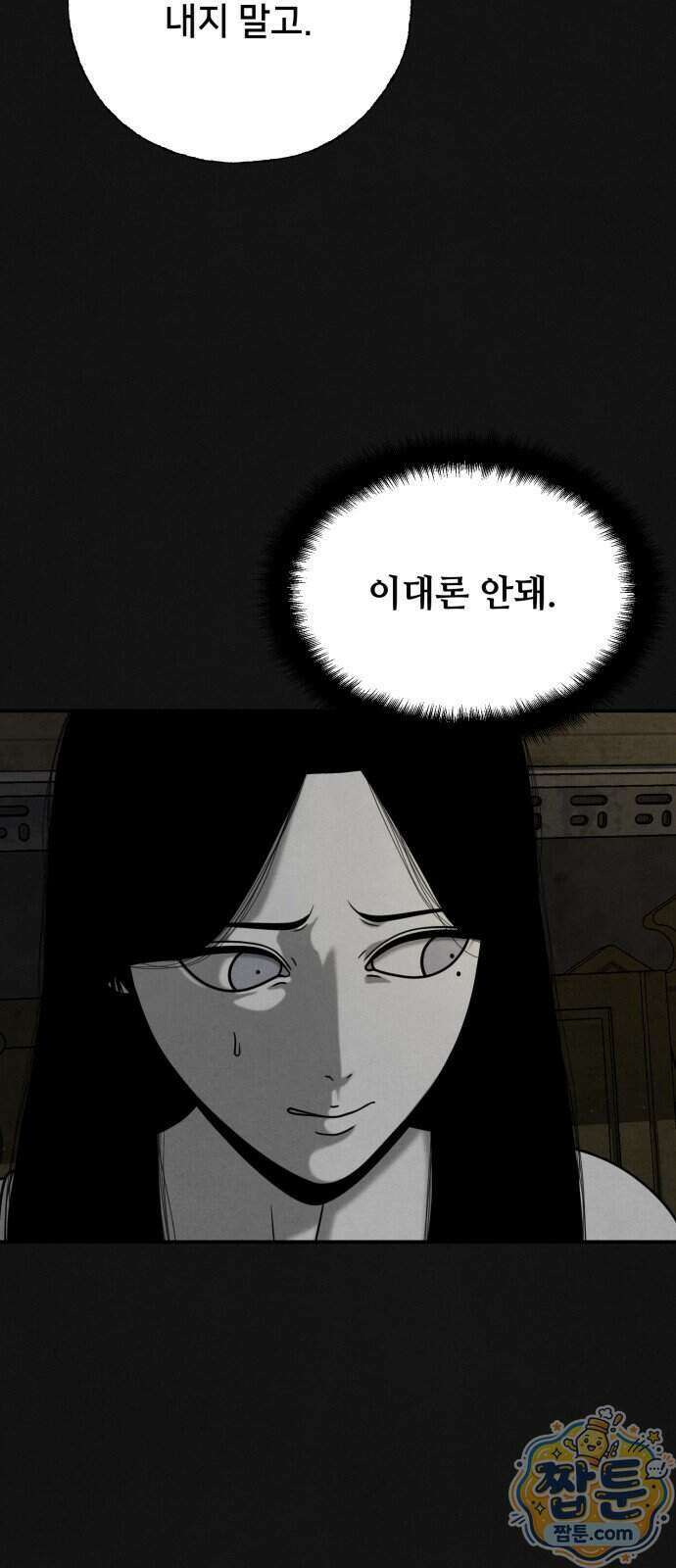 데스루프 4화 20