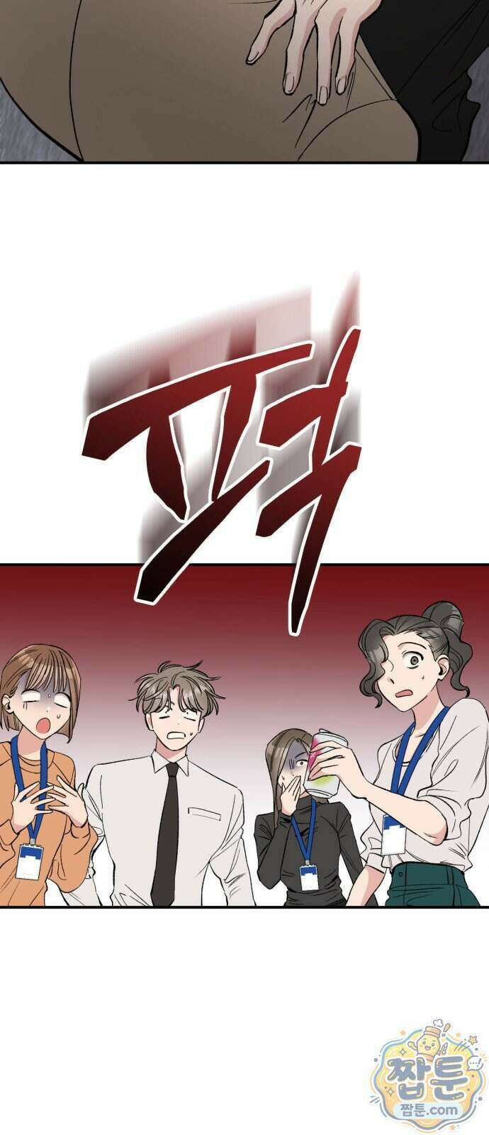 연애 못하면 죽음! 20화 3