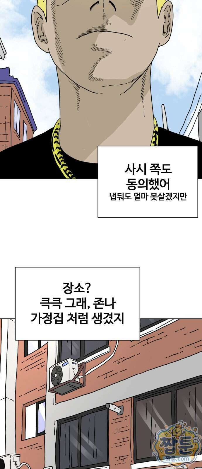 둘째에게 31화 5