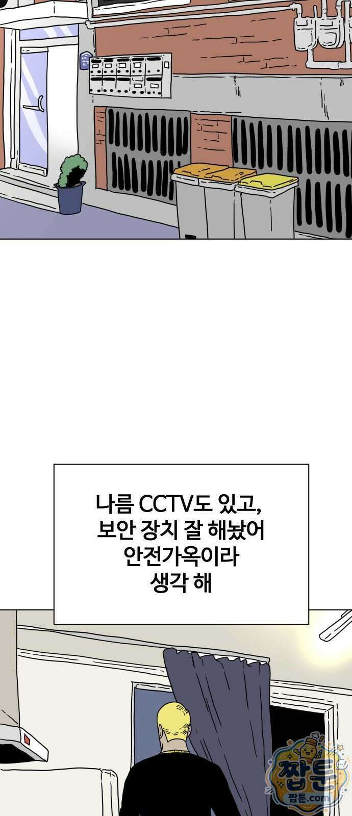둘째에게 31화 6