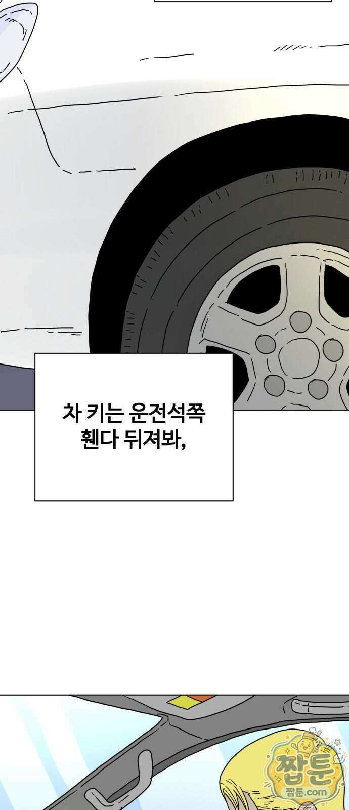 둘째에게 31화 14