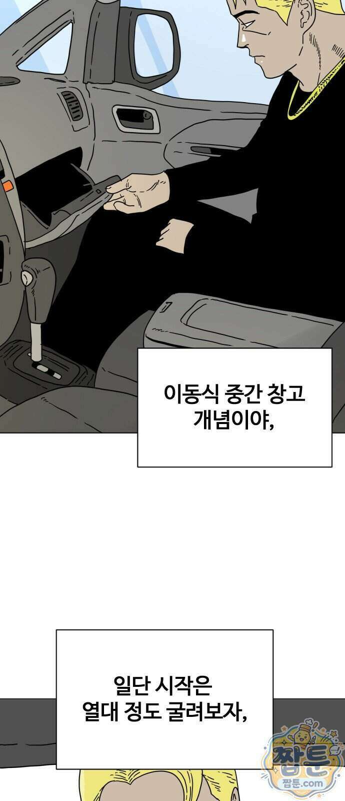 둘째에게 31화 15