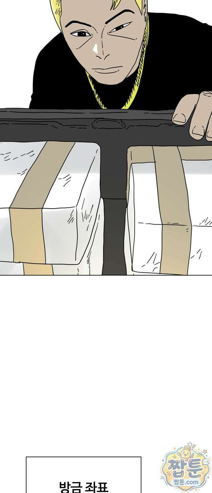 둘째에게 31화 16