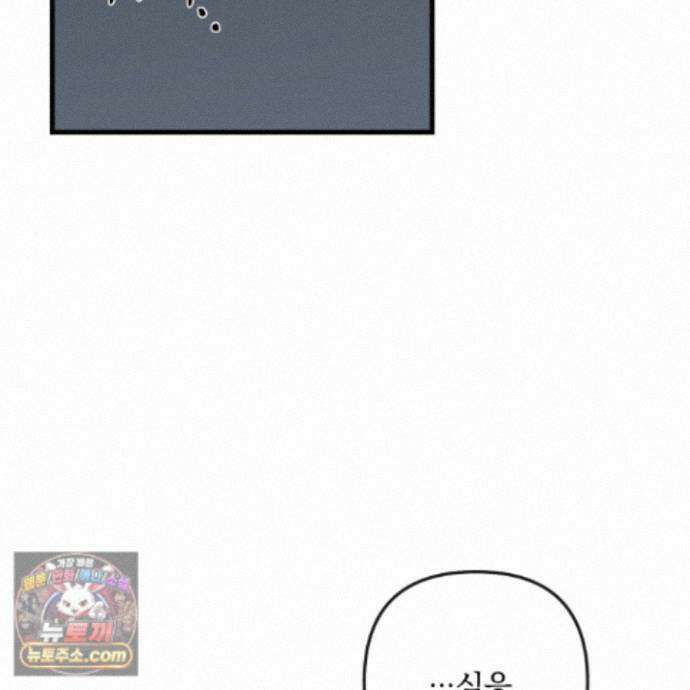 악작 61화 6