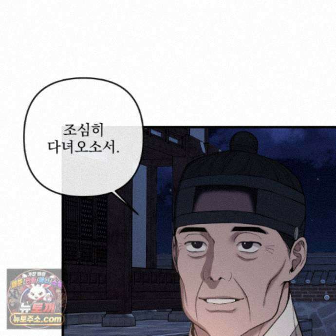 악작 61화 9