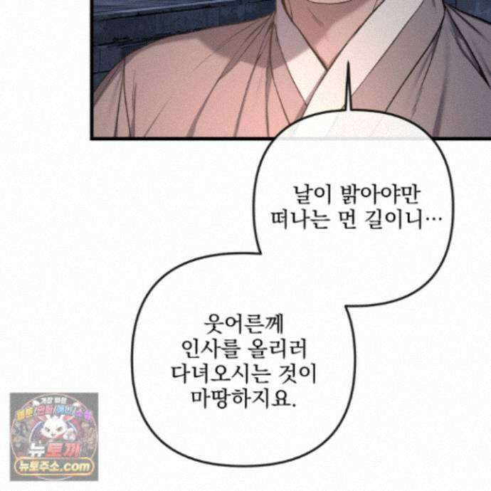 악작 61화 10