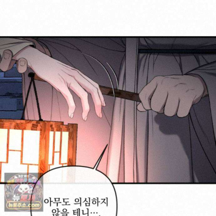 악작 61화 12