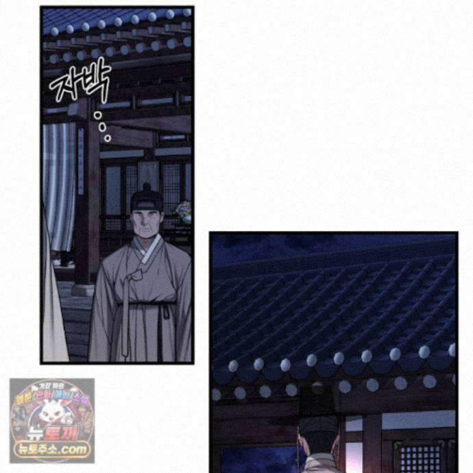 악작 61화 17