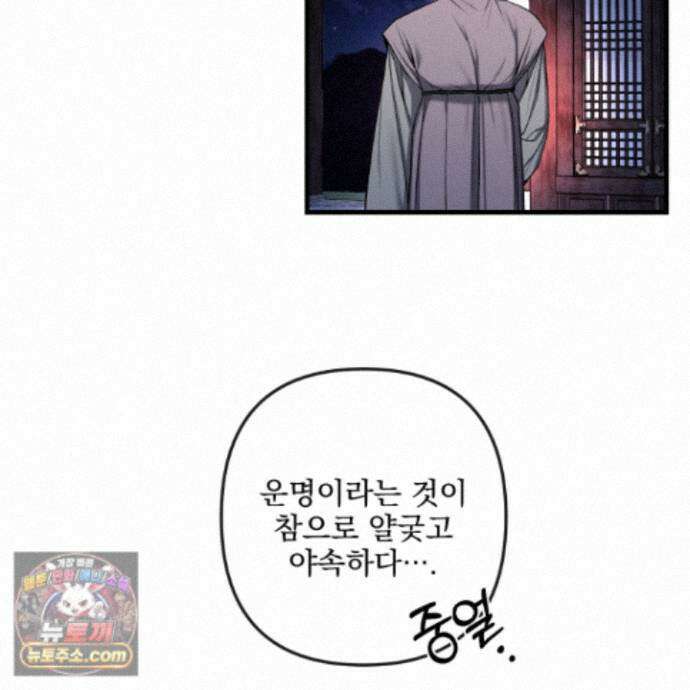 악작 61화 18
