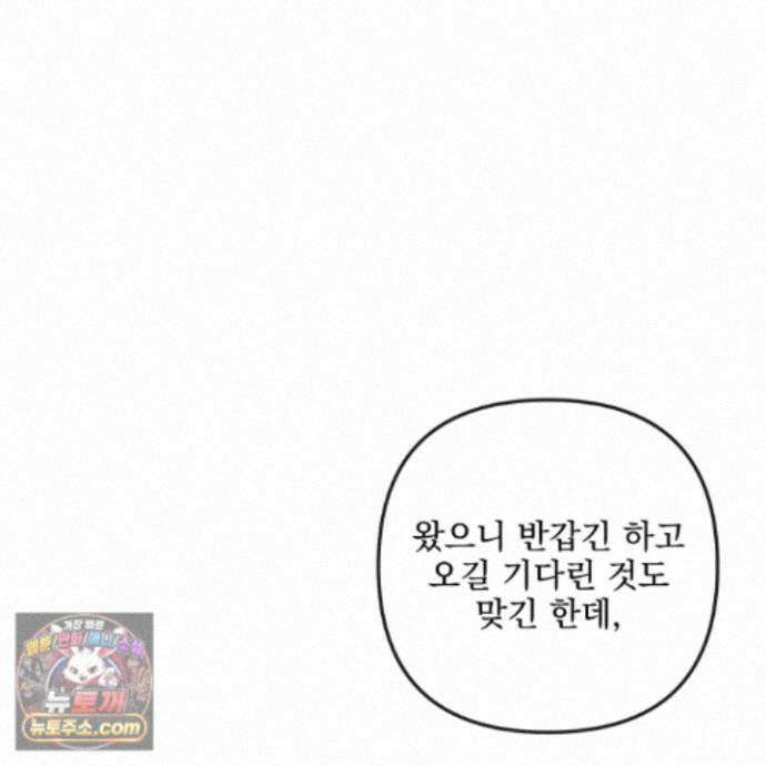 악작 61화 30