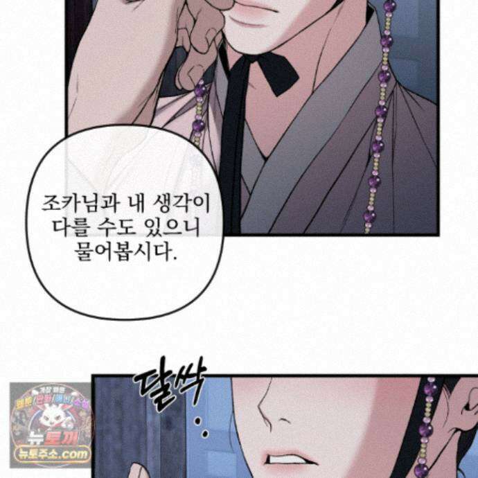 악작 61화 32