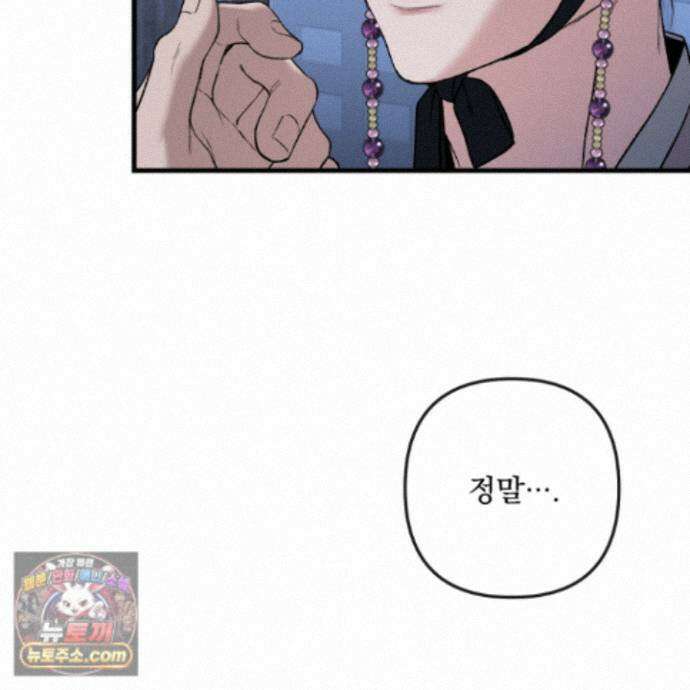 악작 61화 33