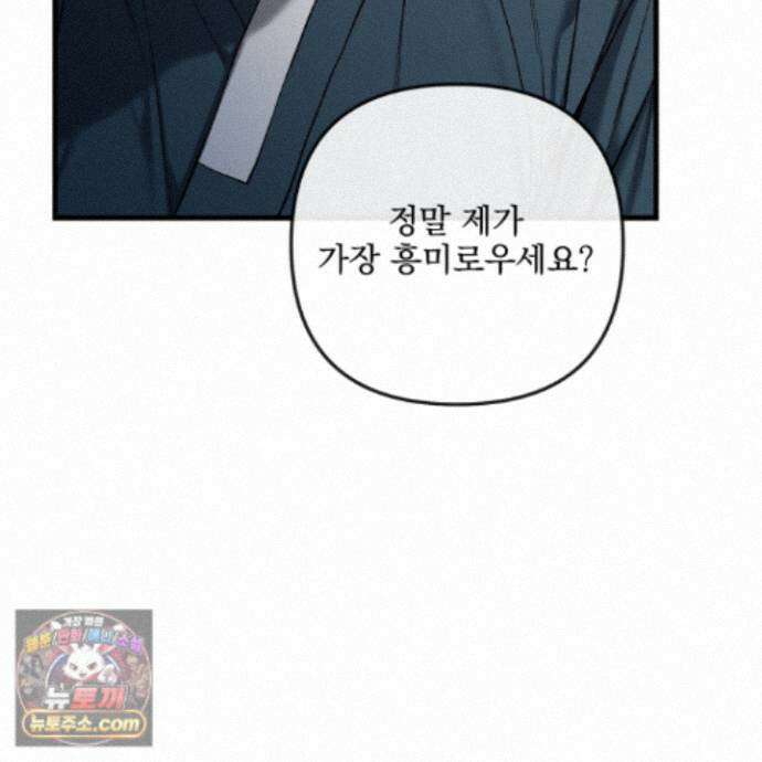 악작 61화 35