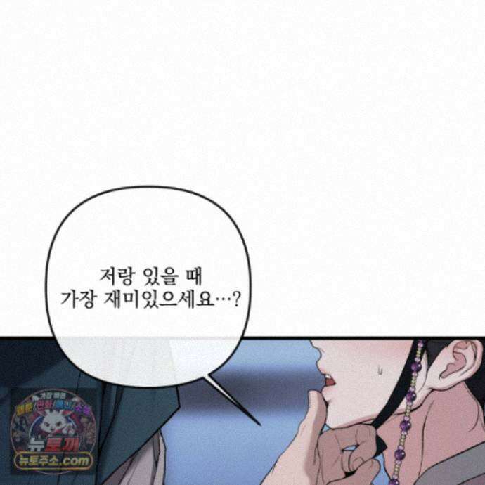 악작 61화 36