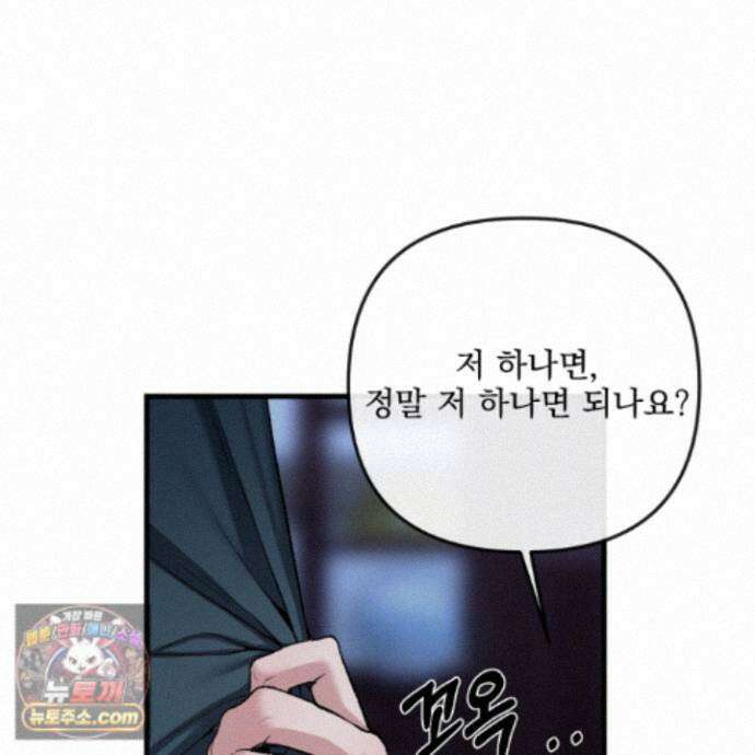 악작 61화 38