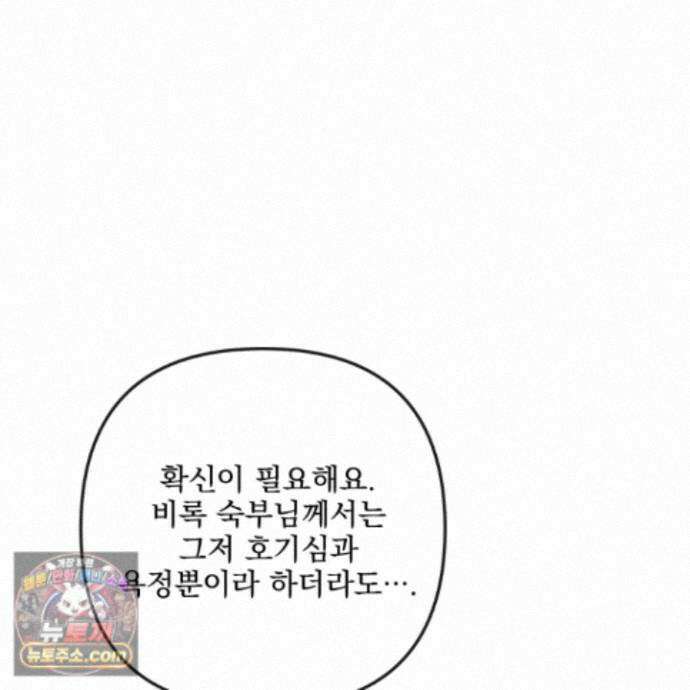 악작 61화 40