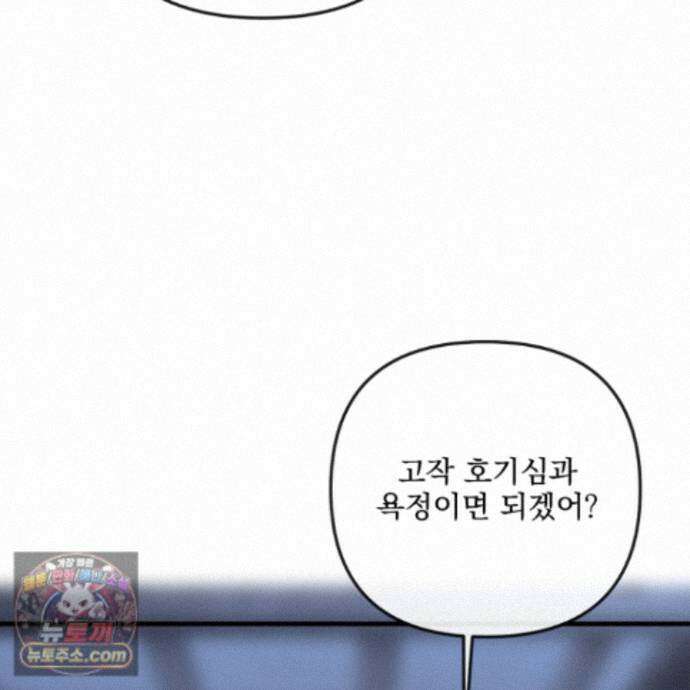 악작 61화 41