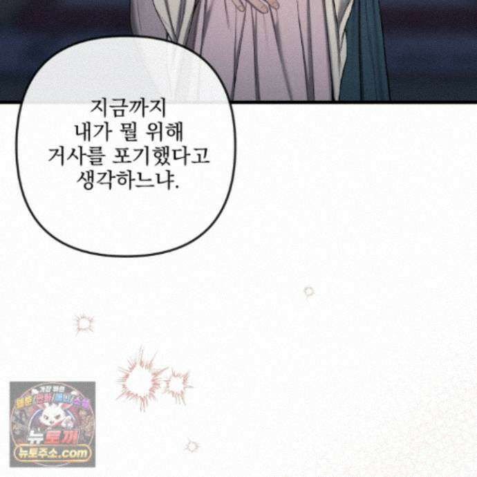 악작 61화 43