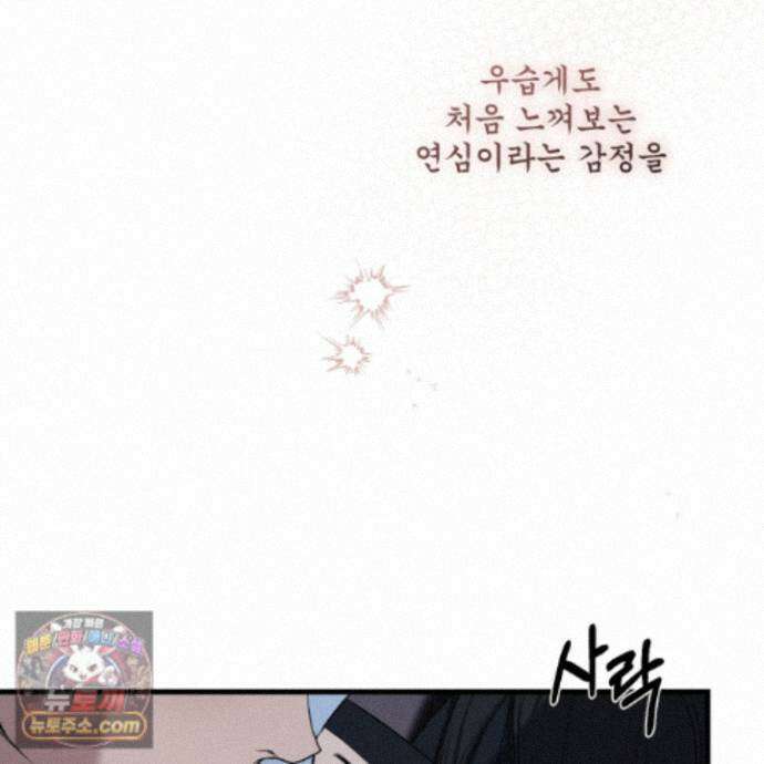 악작 61화 44