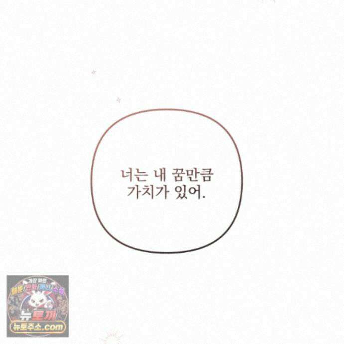 악작 61화 46