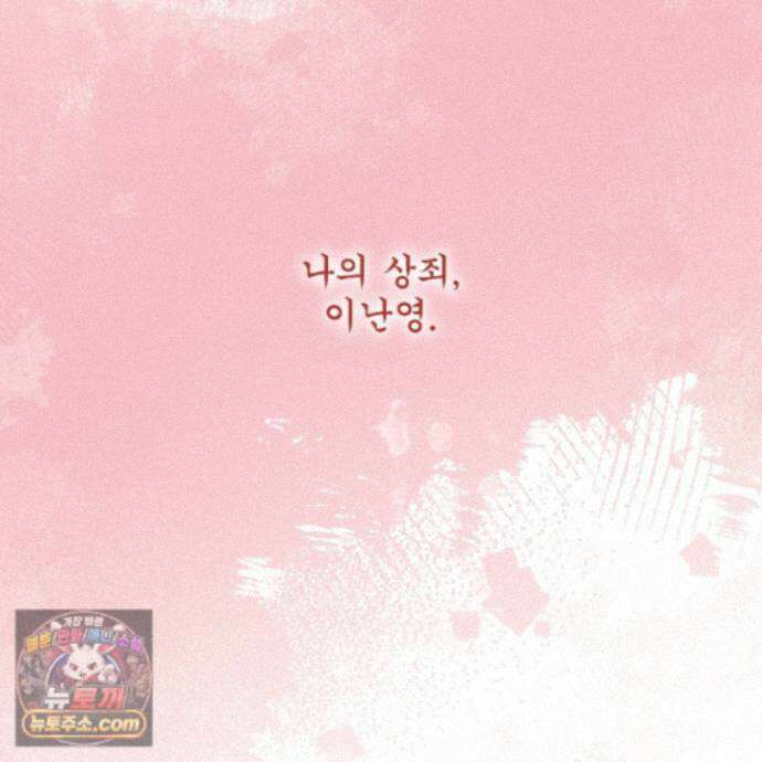 악작 61화 50