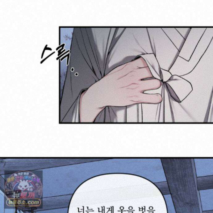 악작 61화 54