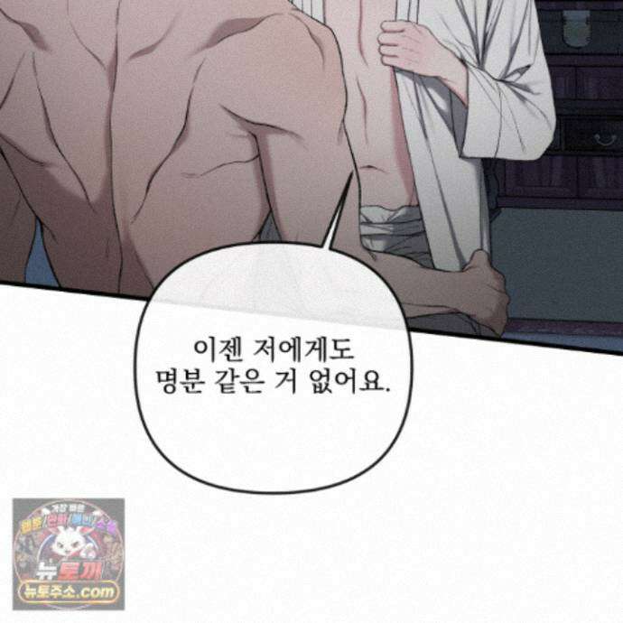 악작 61화 56
