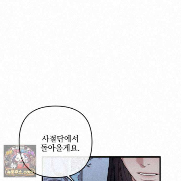 악작 61화 57