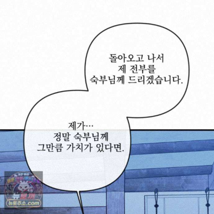악작 61화 59