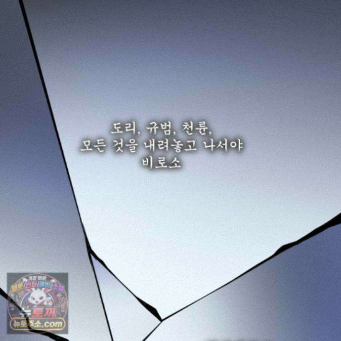 악작 61화 63