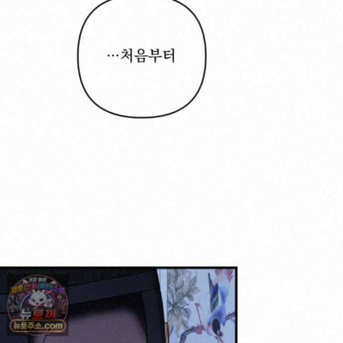 악작 61화 70