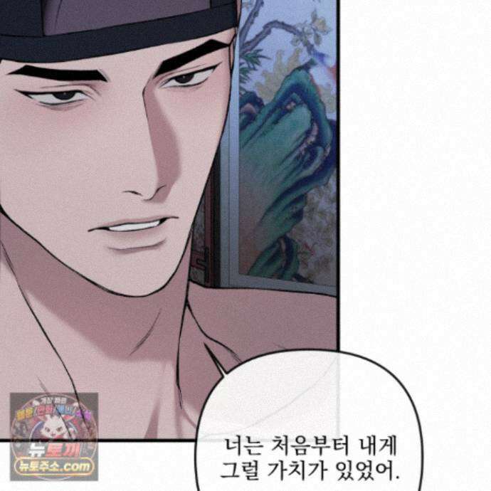 악작 61화 71