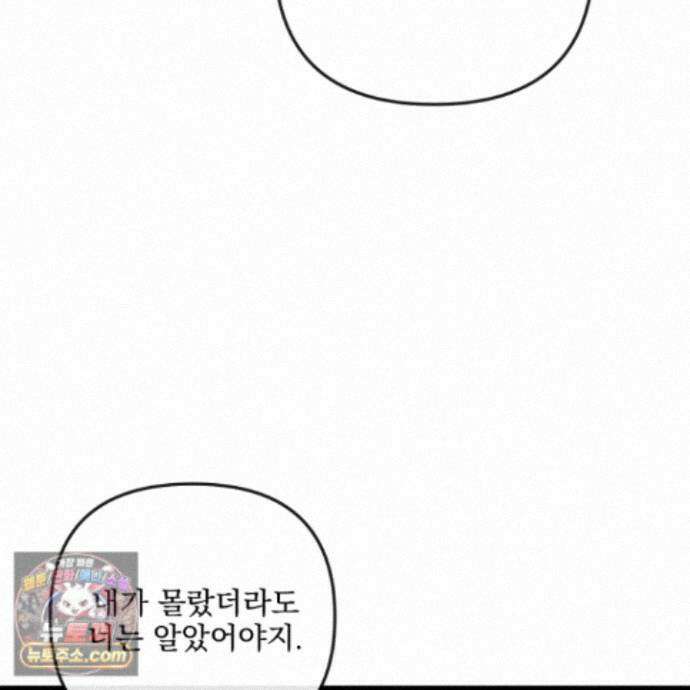 악작 61화 72