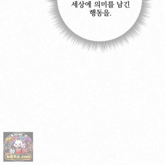 악작 61화 75