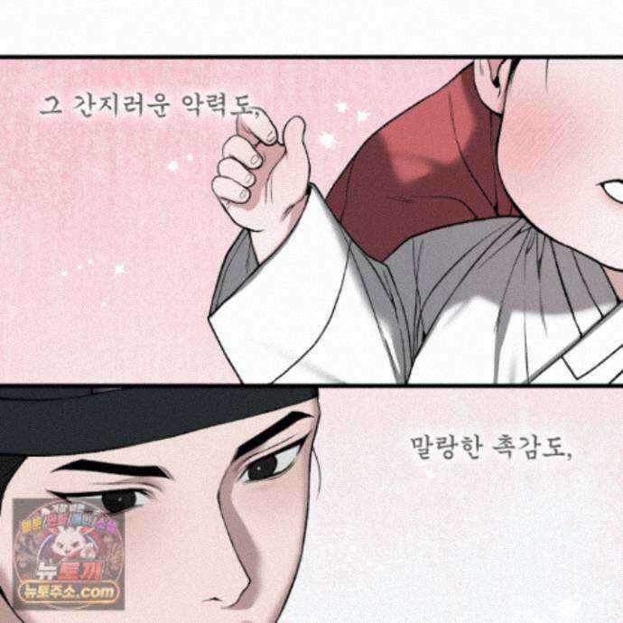 악작 61화 76