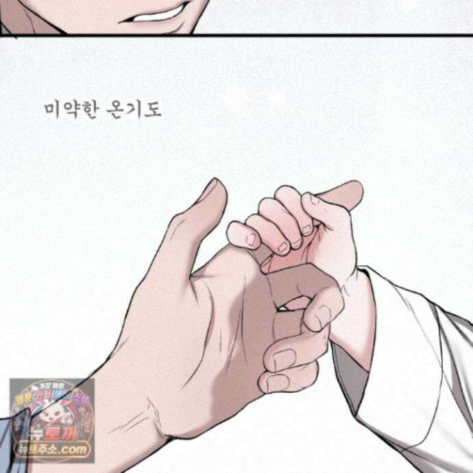 악작 61화 77