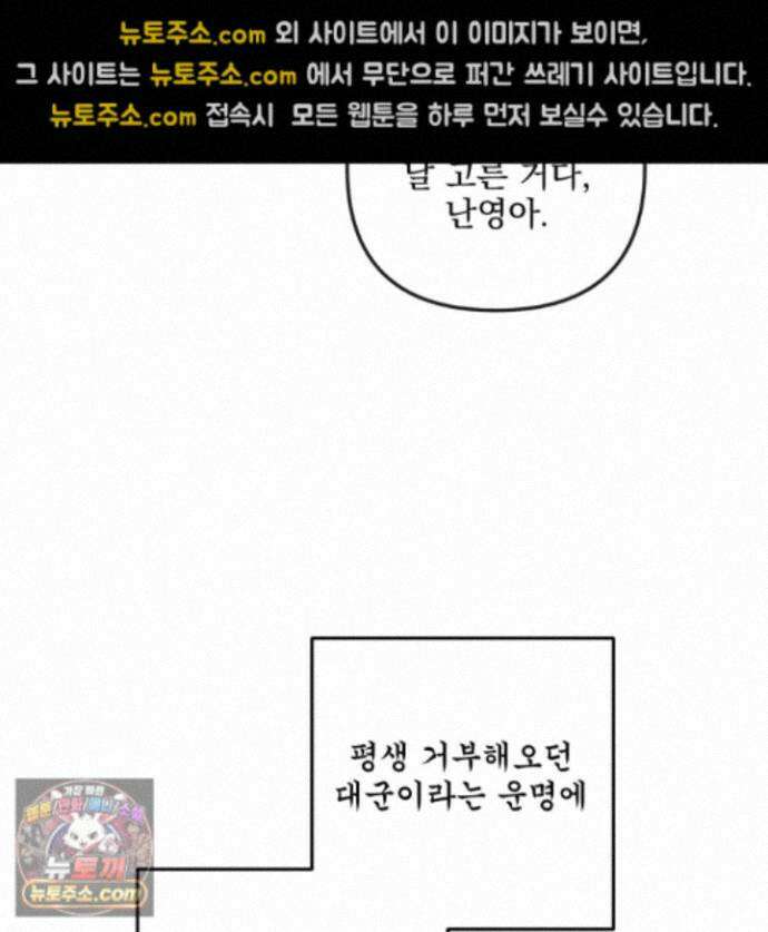 악작 61화 80