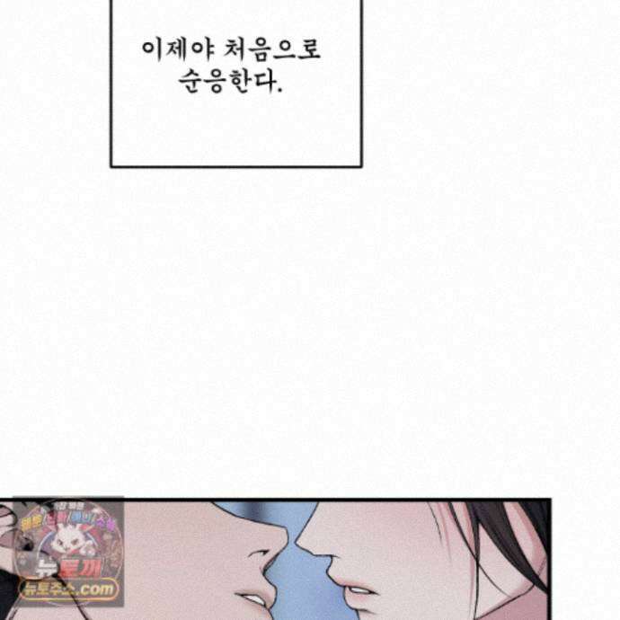 악작 61화 81