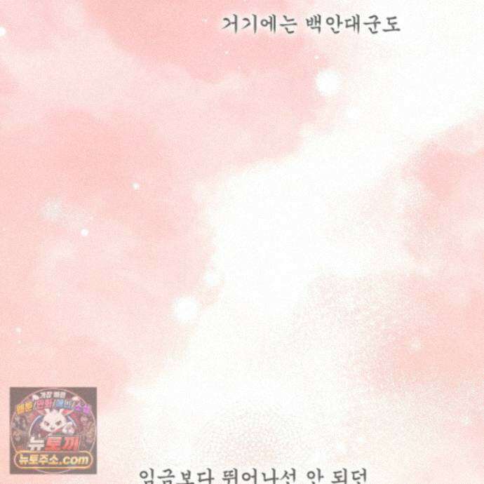 악작 61화 83