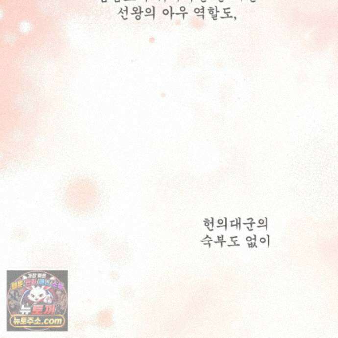 악작 61화 84