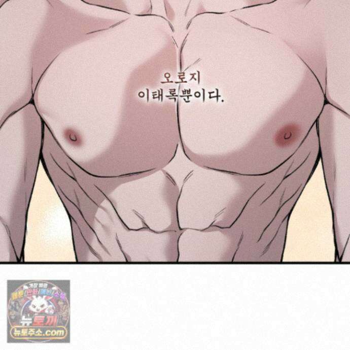 악작 61화 86