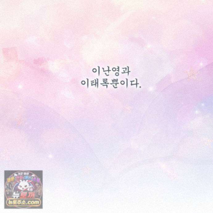 악작 61화 90