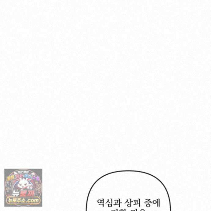 악작 61화 96