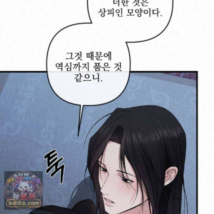 악작 61화 97