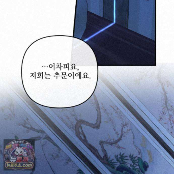 악작 61화 100