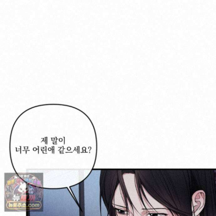 악작 61화 104