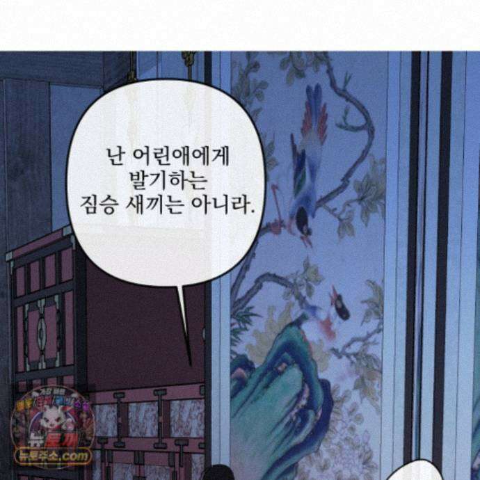 악작 61화 107