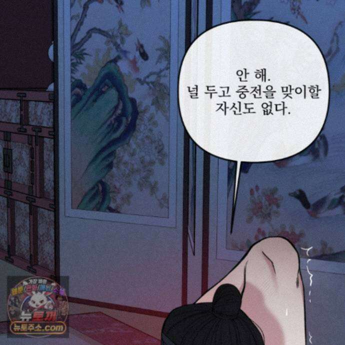 악작 61화 131